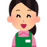 店員さん<br>